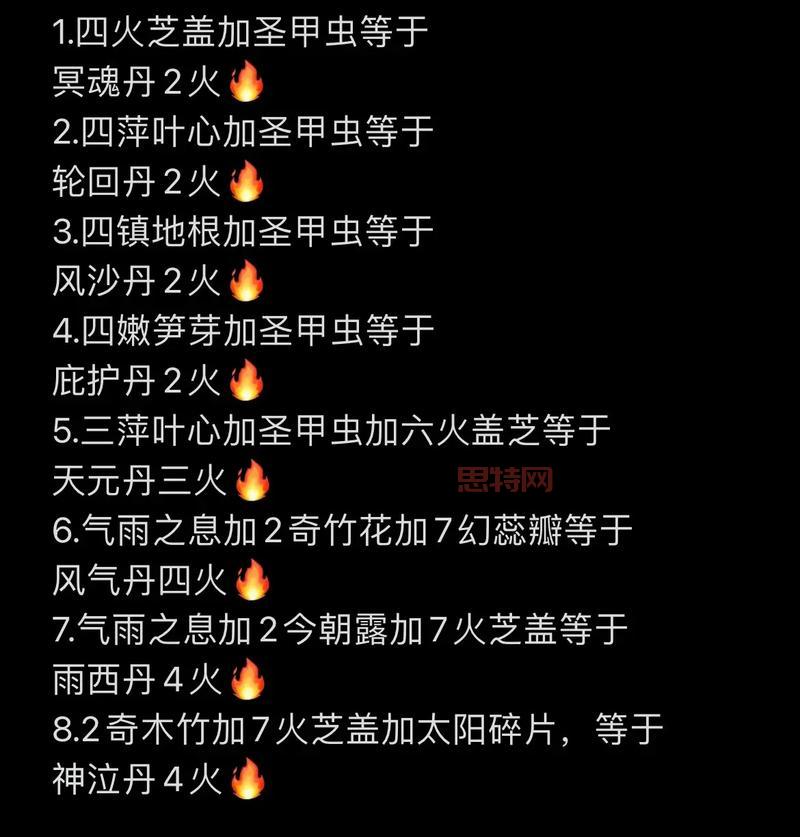 梦幻九转金丹配方是什么？各种配方效果一览！