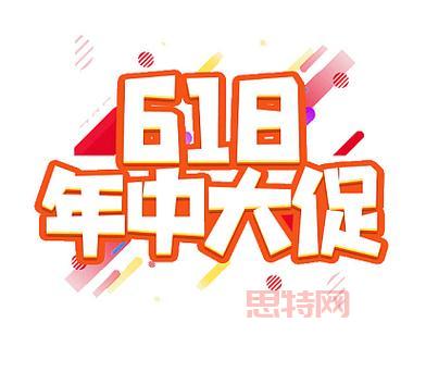 618是中国什么日子？快速了解618年中购物狂欢节！