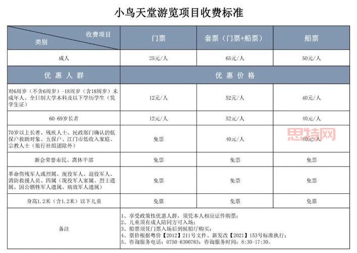 一掌溪山行旅预定价格多少？省钱攻略看这！