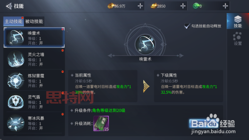 冰封传奇怎么快速升级？这几个方法让你战力飙升！