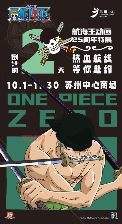 海贼王更新时间是周几？千万别错过更新啦！