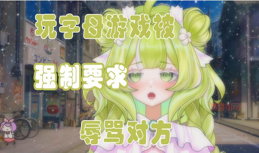 美女被侮辱小游戏有哪些？这类游戏千万别碰！