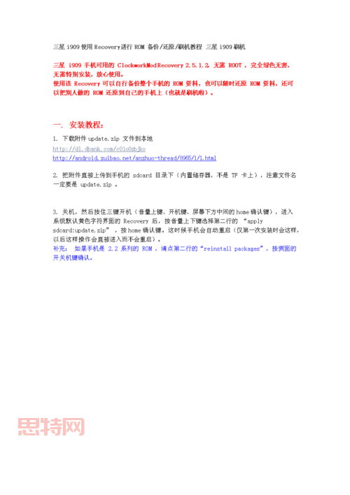 recovery刷机教程难不难？掌握正确 *** 新手也能成功