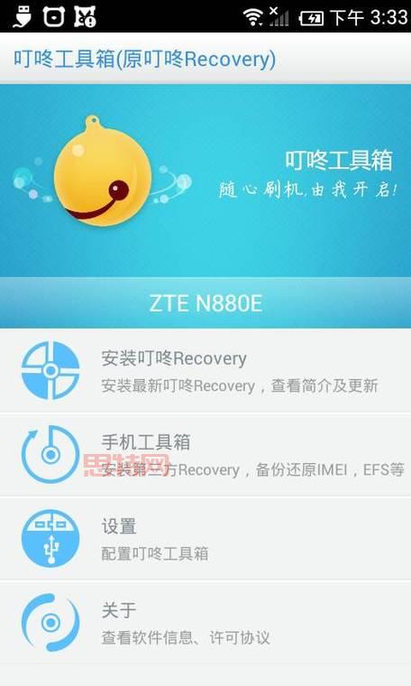 recovery刷机教程难不难？掌握正确方法新手也能成功