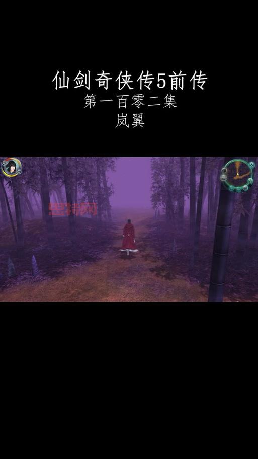 仙剑5前传dlc下载地址，官方正版安装教程！