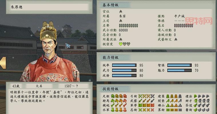 太阁立志传5修改器安全吗？亲测无毒放心用！