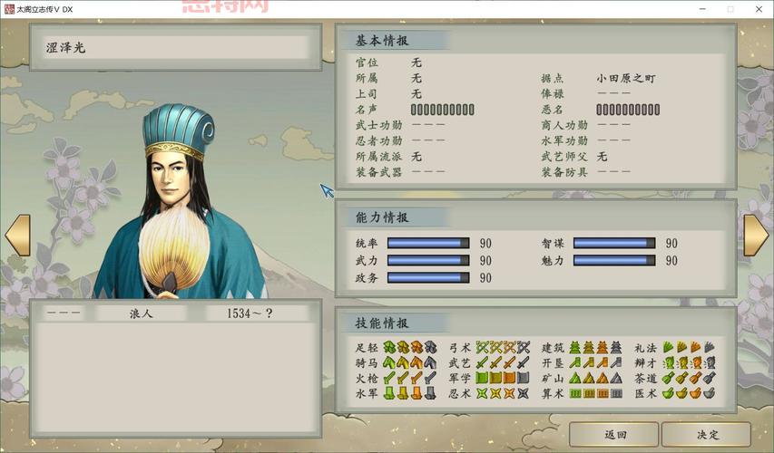 太阁立志传5修改器安全吗？亲测无毒放心用！