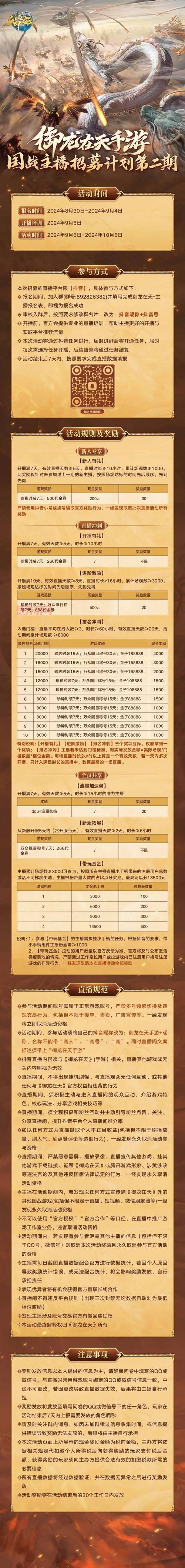 御龙在天银枪怎么玩？加点和属性选择看这篇！