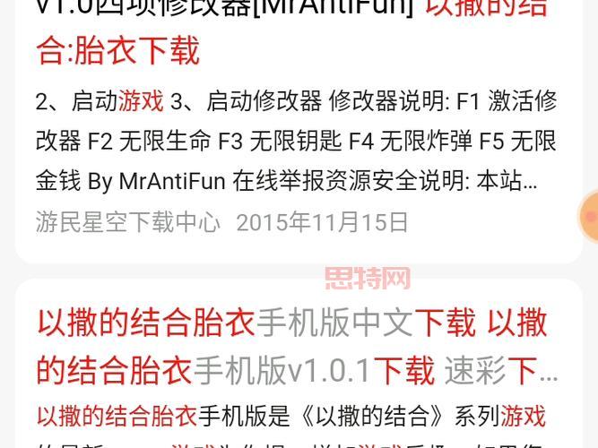 以撒的结合胎衣结局有哪些？全结局解锁攻略！