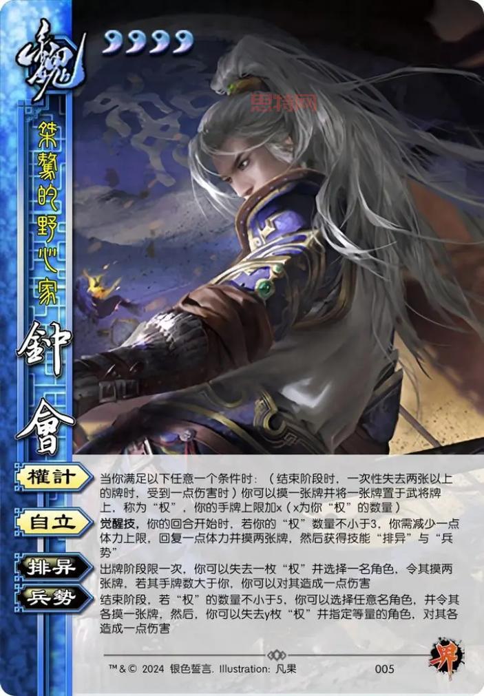 三国杀钟会怎么样？值不值得买看完就懂！