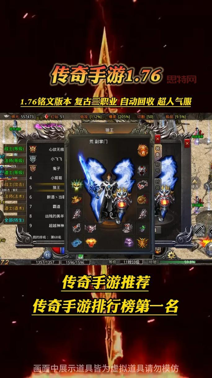 1.76木剑传奇怎么玩？新手快速上手攻略看这里！