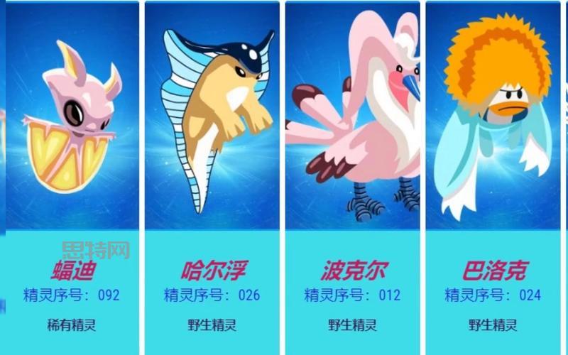 7k7k赛尔号精灵大全怎么找？快速找到你想要的精灵！