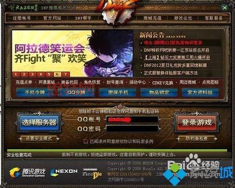 dnf更新不动怎么回事？解决 *** 都在这里了！