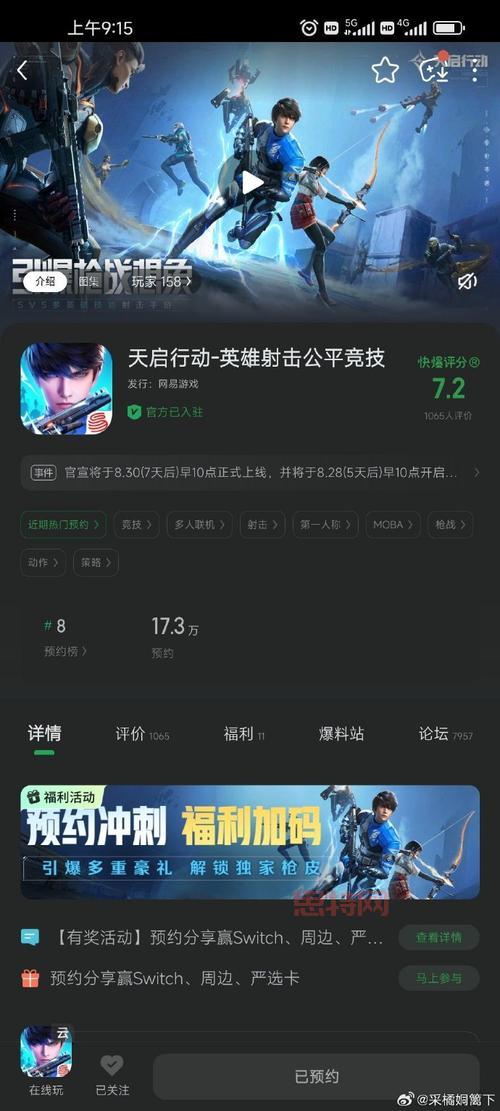 手游快报哪个好用？这几个平台让你不错过精彩！