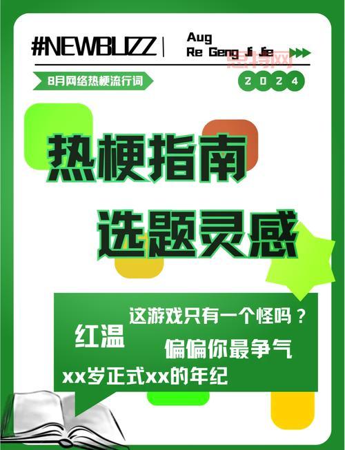1118什么意思？ *** 流行语1118含义大揭秘！