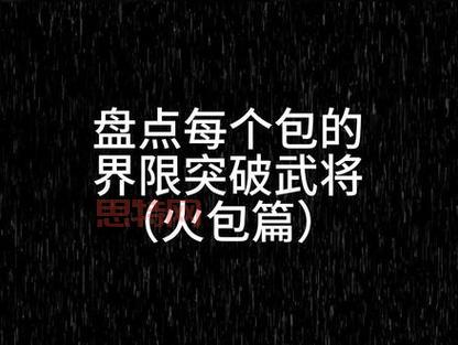 三国杀火包怎么玩最强？这几个武将组合绝了！
