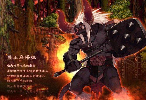 兽王乌塔拉怎么获得？这个英雄获取 *** 揭秘！