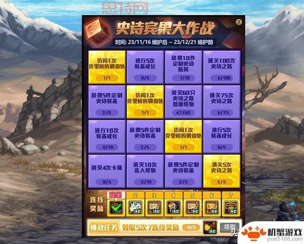 dnf体验服和正式服哪个好？对比一下就知道了！