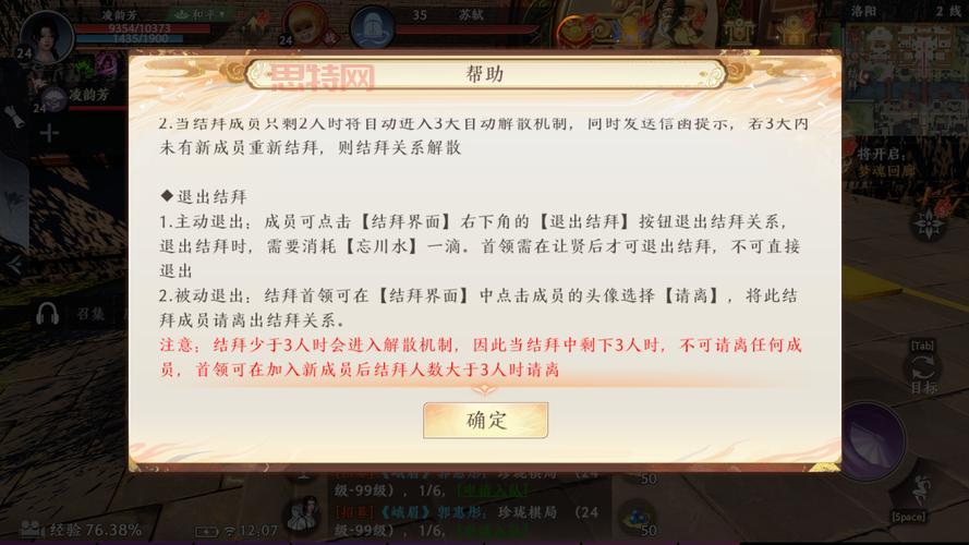 天龙八部2.0怎么玩？新手入门攻略看这篇！