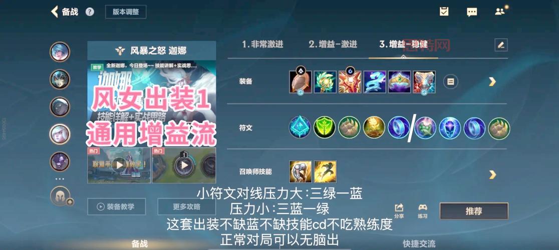 S14策士统领出装攻略，学会这套出装轻松上大师！
