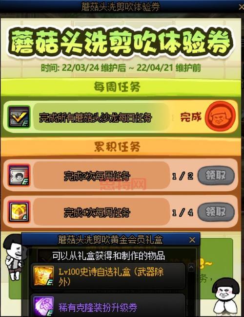 dnf营养蘑菇不够用怎么办？教你几个获取途径！