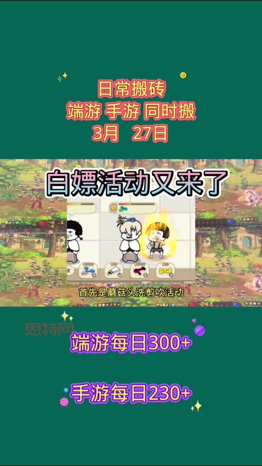 dnf营养蘑菇不够用怎么办？教你几个获取途径！