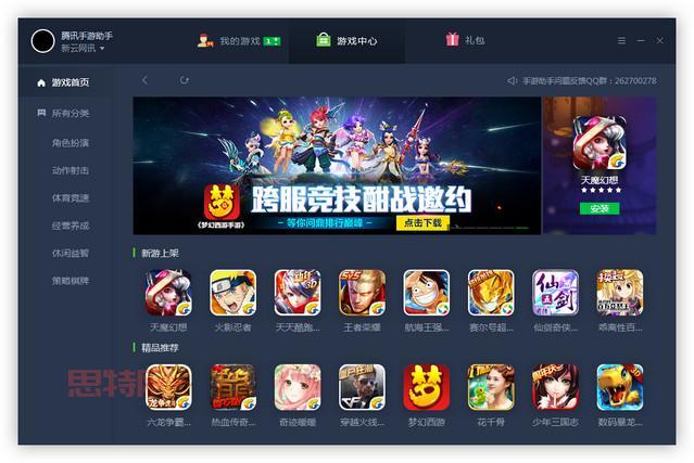 腾讯游戏盒子下载最新版，体验更多精彩游戏内容！