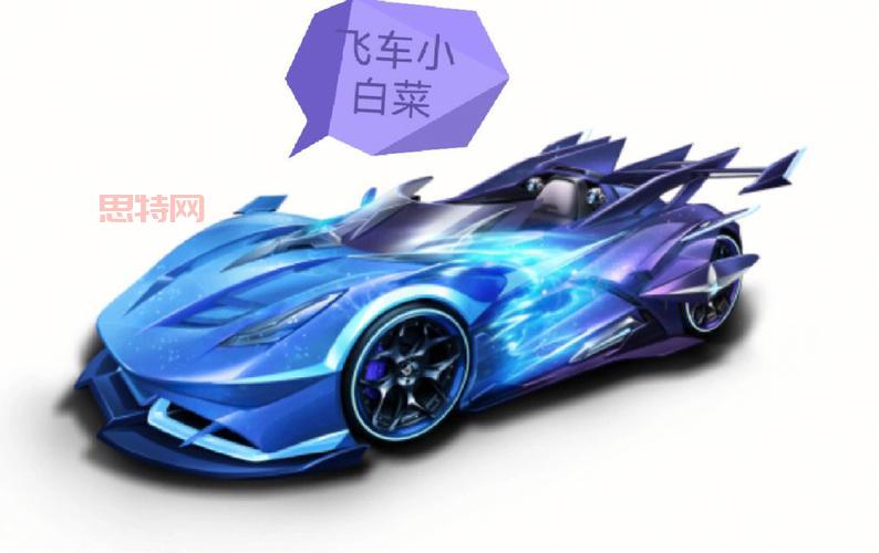 qq飞车板车改装哪种好？对比之后你就知道了！