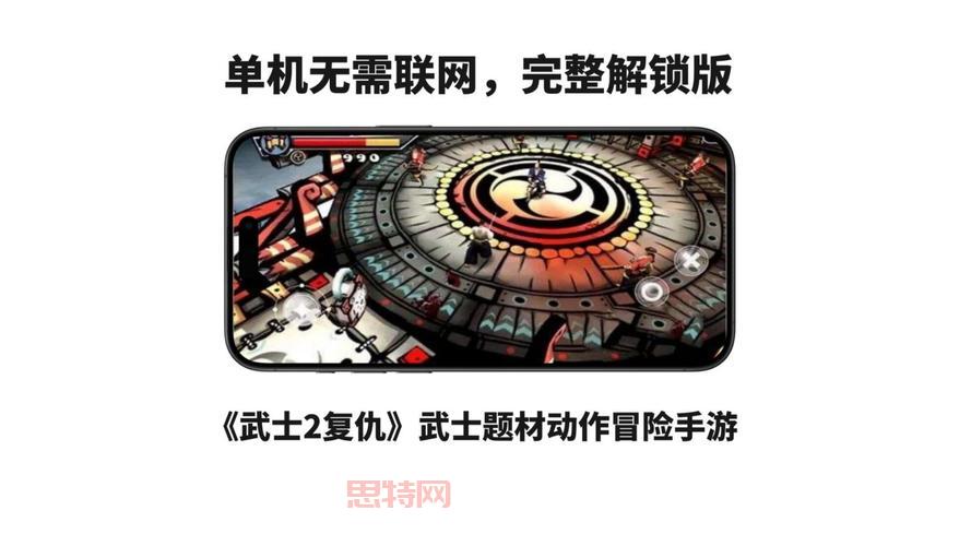 武士2复仇攻略大全：全关卡通关技巧分享！