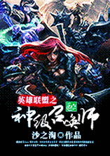 英雄联盟之召唤师笔记怎么样？看完这篇评价你就知道了！