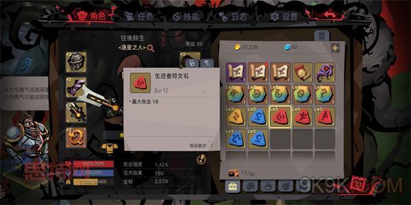 融符文怎么搭配？高玩教你这样搭配战力飙升！