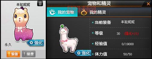      飞车羊驼妮妮外观好看吗？全方位展示别错过！