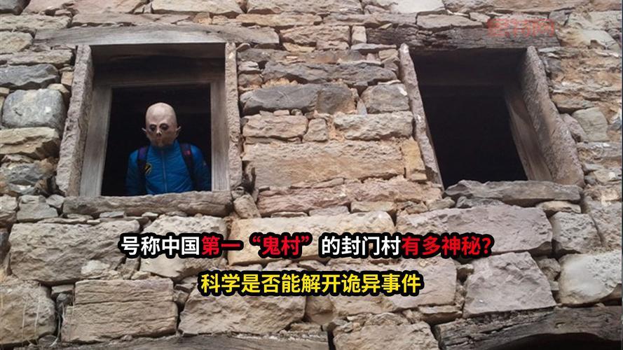 墨家村真的存在吗？带你探寻这个神秘地方的传说。