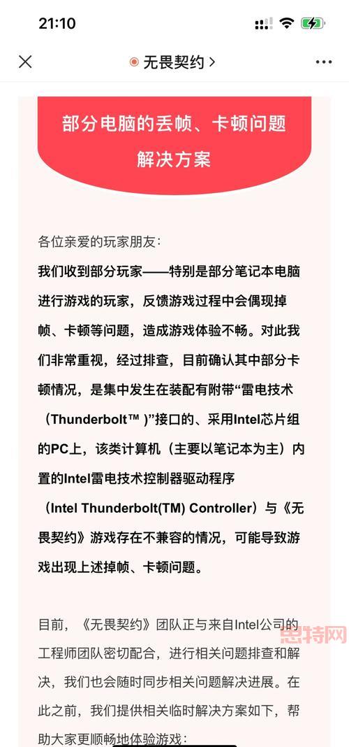 玩起凡游戏总是卡顿怎么办？试试这几招轻松解决！