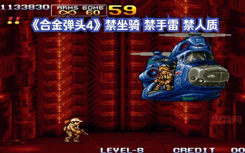 合金弹头之营救人质通关攻略，看这篇就够了！