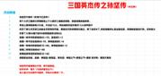 圣三国志英杰传秘籍有哪些？这些技巧让你轻松通关！