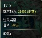 部落守卫战11-2平民攻略，不氪金也能轻松过关！