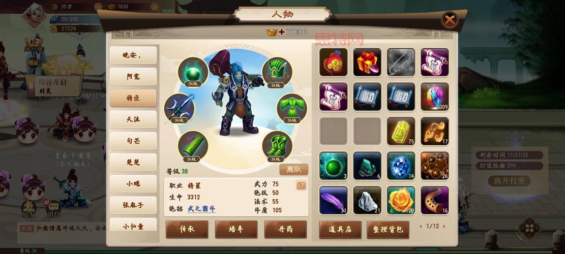 多玩神仙道最新攻略去哪找？大神教你轻松提升战斗力！