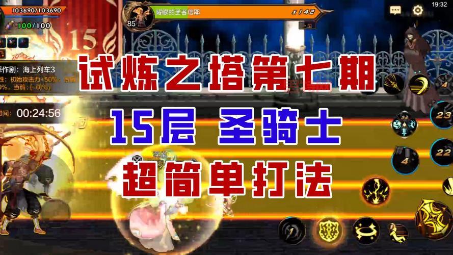 dnf纯辅助圣骑士加点攻略分享！新手照抄也能轻松进团！