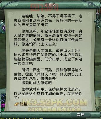剑网3真凶揭秘，带你了解案件背后的故事！