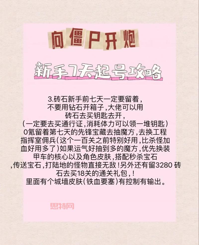 快速杀死僵尸的技巧，让你在末日轻松生存！