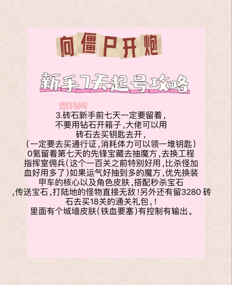 快速杀死僵尸的技巧，让你在末日轻松生存！