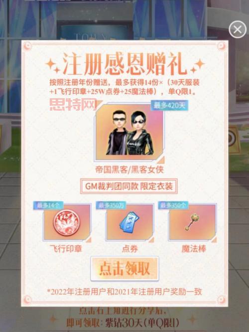 qq炫舞献花在哪里操作？献花步骤详细说明！