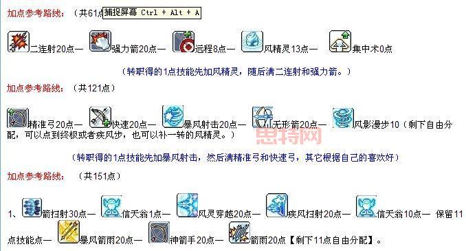 冒险岛骑士团3转攻略！这样操作轻松通过！