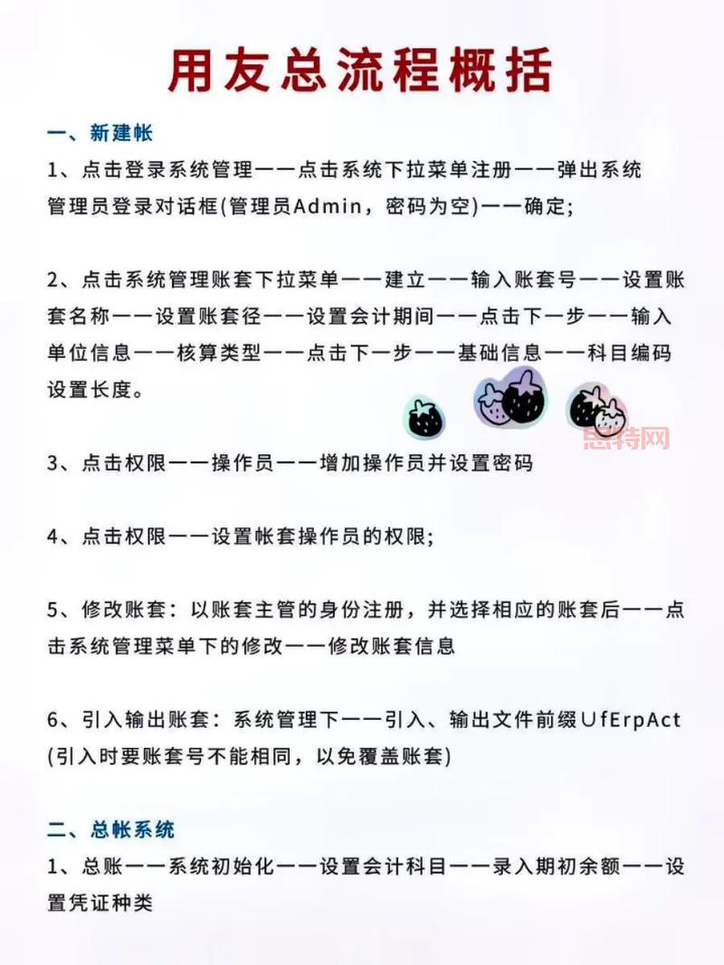 用友软件破解版怎么安装？详细教程一看就会！