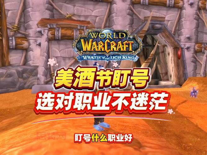 网易魔兽世界官网在哪？老玩家带你快速找到！