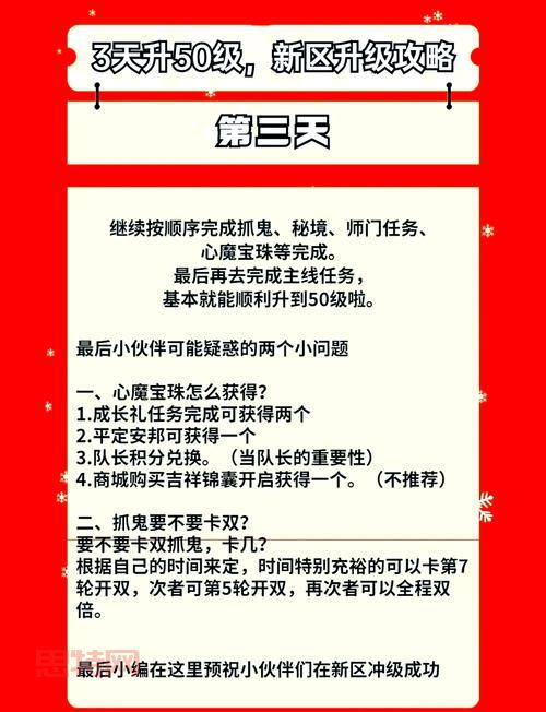 新手玩梦幻西游攻略分享，快速升级不走弯路！