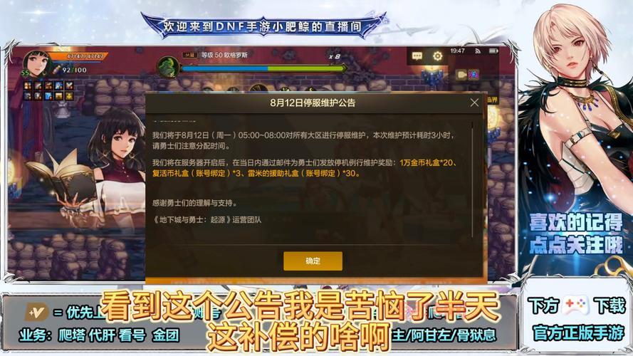 dnf最新bug修复了吗？官方紧急修复公告！