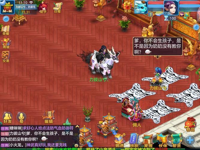 神武紫气房子攻略大全，新手也能快速上手！