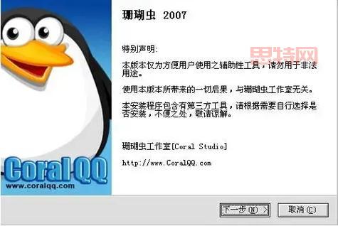 qq珊瑚版怎么下载？最新版本下载渠道分享！